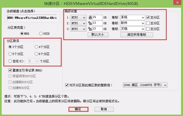 调整系统盘大小_怎样调整系统盘分区缩略图