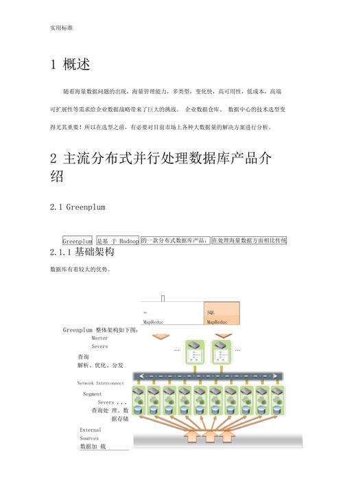 对一个数据库进行分析报告_分析报告缩略图