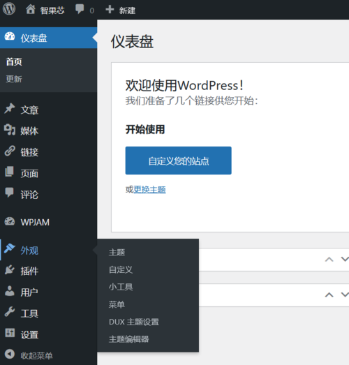 搭建个人网站虚拟主机_基于WordPress搭建个人网站（Linux插图4