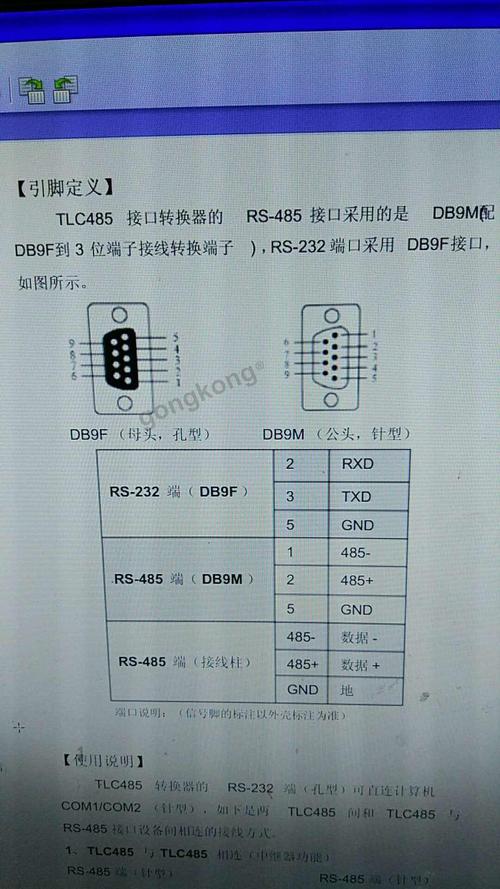 串口通信代码_查询串口连接状态插图2