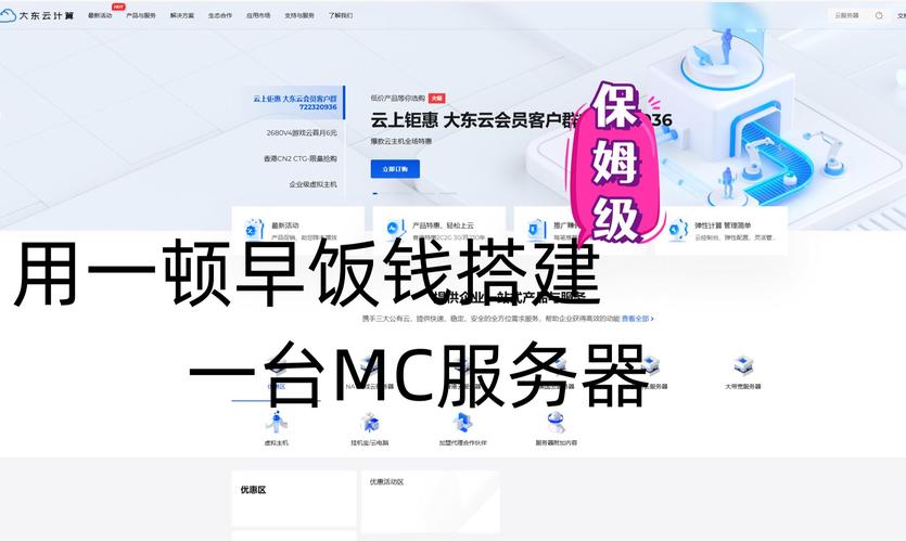 搭建云免服务器教程视频_视频教程插图
