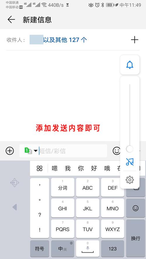 短信批量群发_如何群发短信插图2