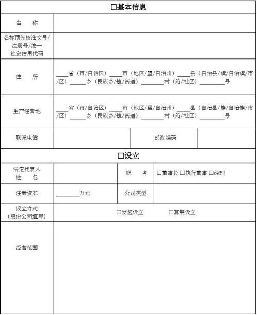 登记注册工商条件_缺陷登记插图4