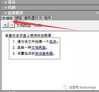 dw怎么用mysql连接数据库连接_数据库连接缩略图