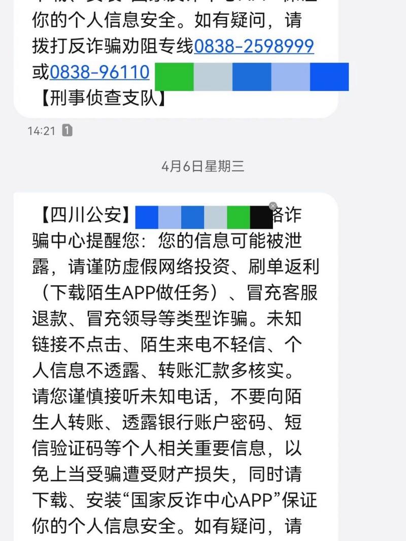 短信短信服务中心_短信插图2