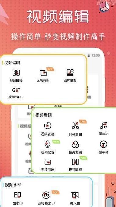 短视频制作软件 软件包制作插图2