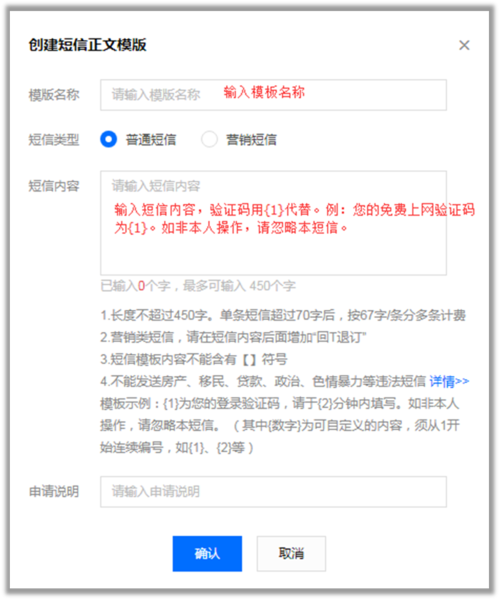 短消息业务_短消息配置（国内缩略图