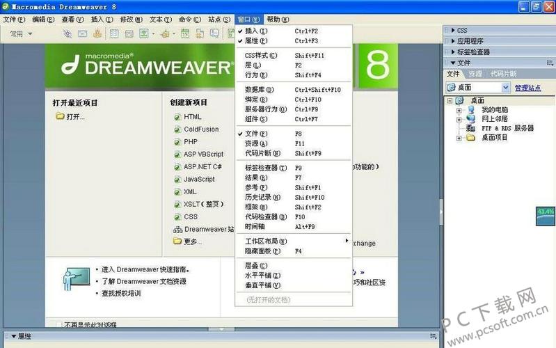 dreamweaver 创建网站_创建网站资产插图