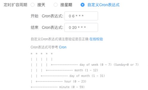 弹性伸缩如何查询伸缩组_查询弹性伸缩组详情缩略图