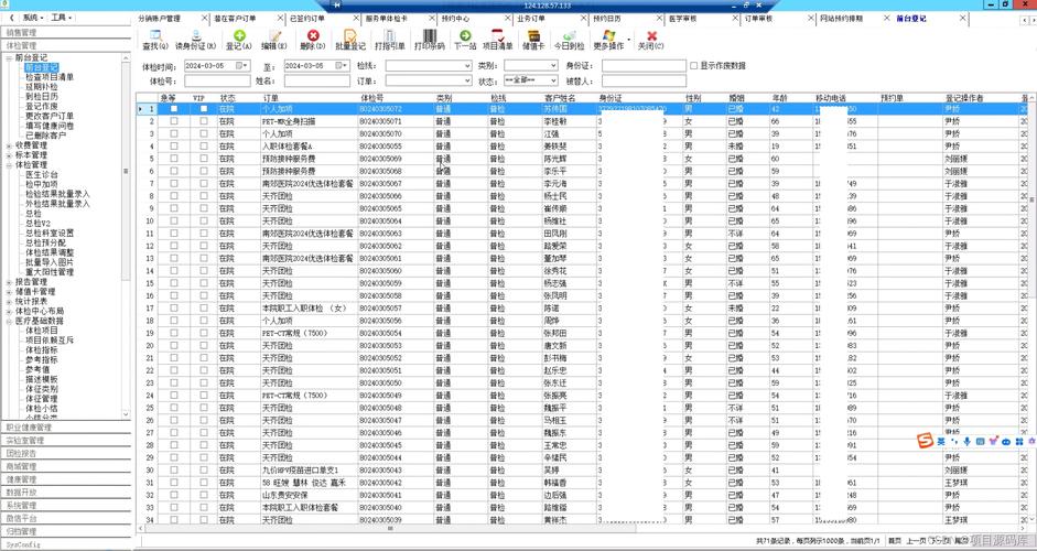 短信软件系统_软件系统健康自检插图2