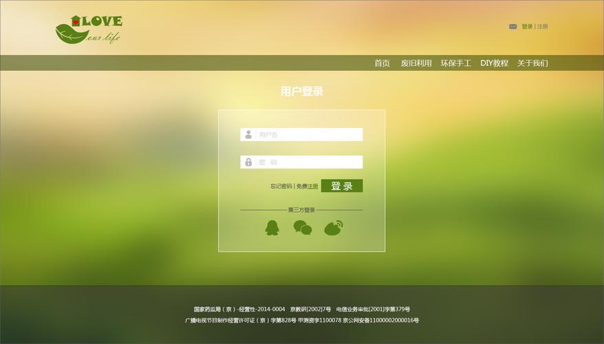 单页网站制作系统_登录系统网站缩略图