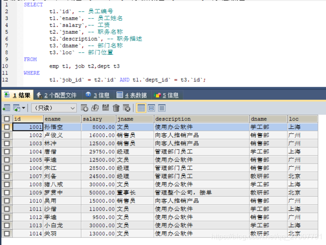 打开数据库软件_打开表插图4