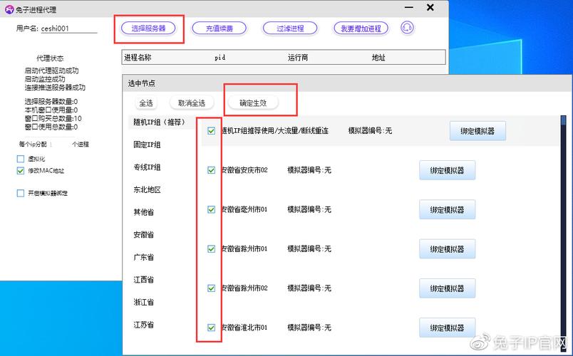 单窗口单ip软件_创建事件单缩略图