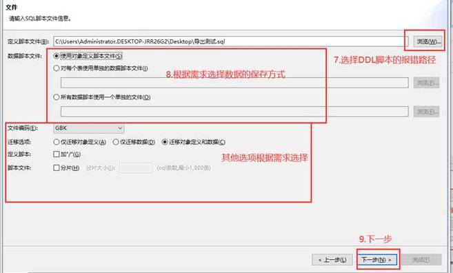 db2导出存储过程到文本_导出备份到OBS插图