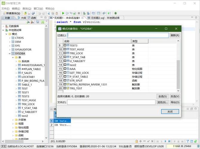 db2导出存储过程到文本_导出备份到OBS插图4