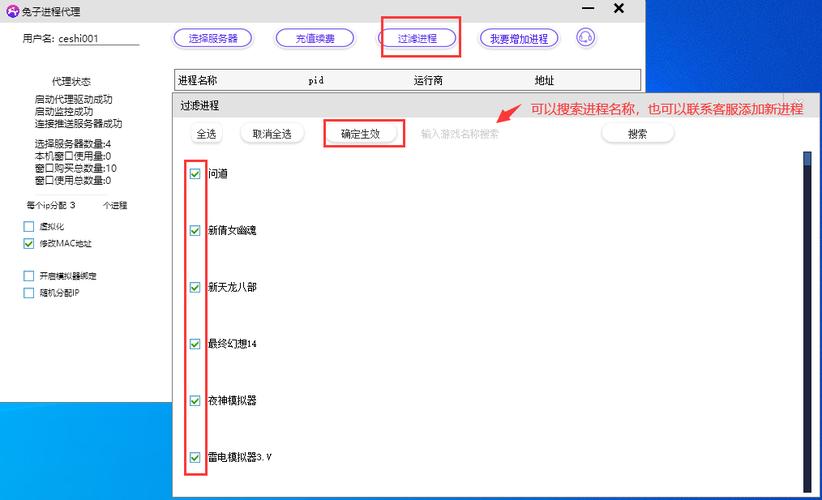 单窗口单ip软件_创建事件单插图4