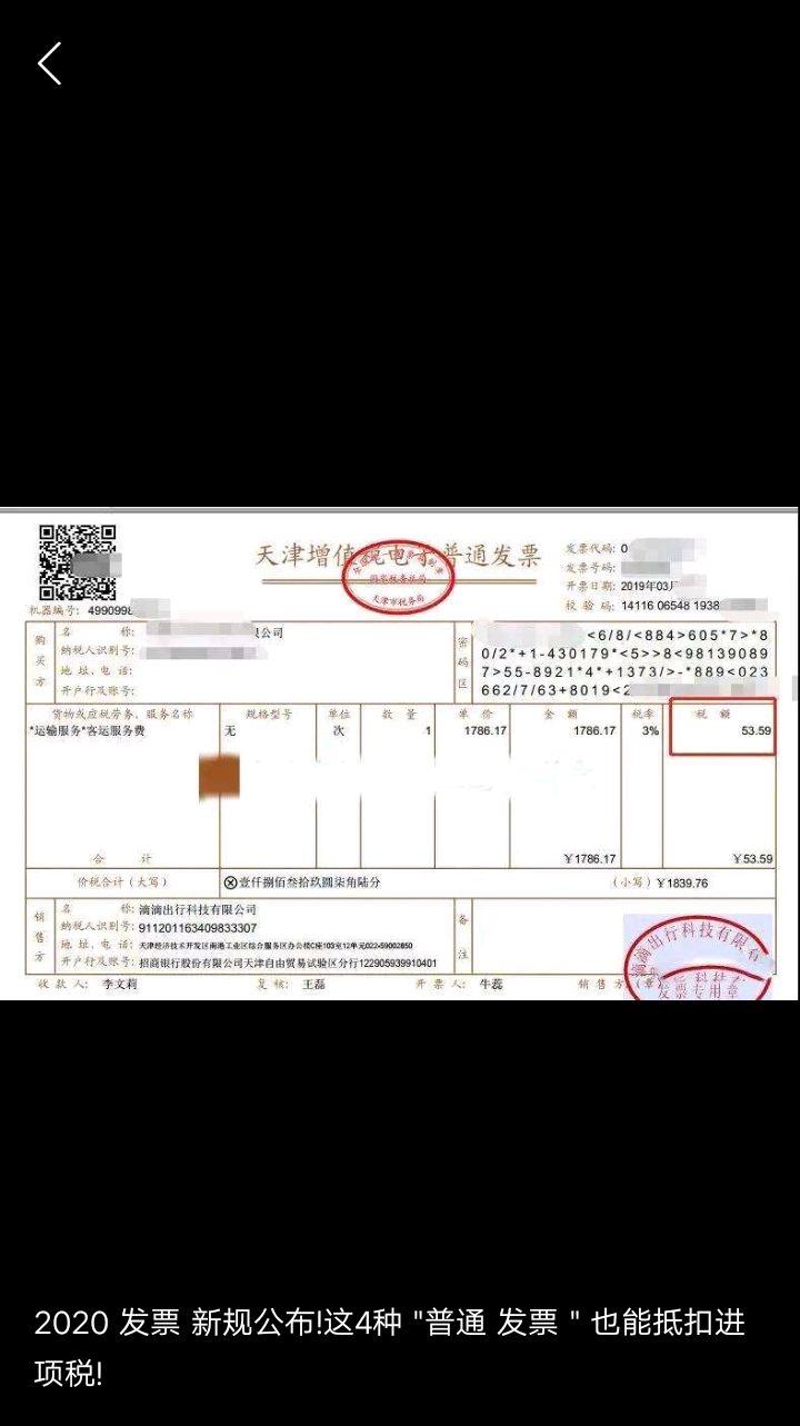 对网络游戏管理办法_是否可以对充值预付金额开具发票插图