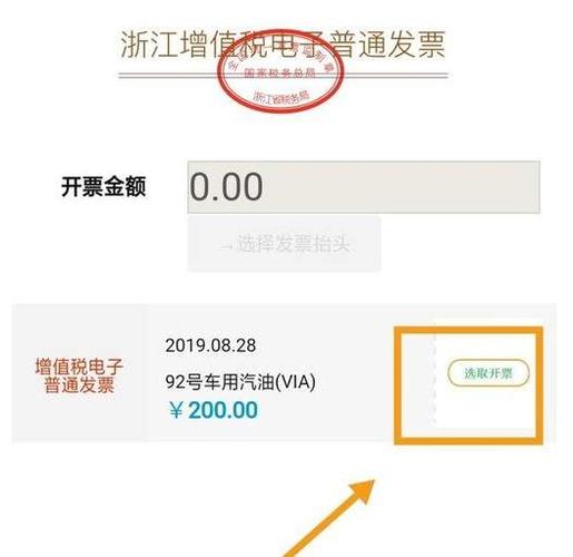 对网络游戏管理办法_是否可以对充值预付金额开具发票插图4