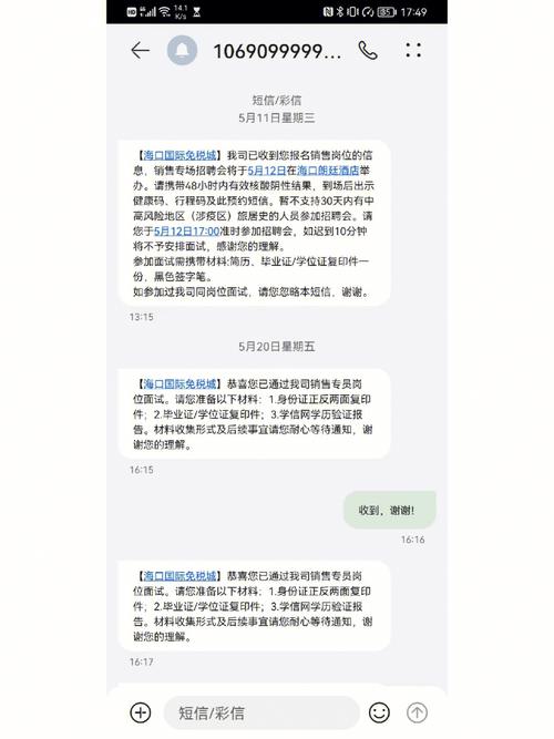 短信api回复_消息&amp;短信服务支持短信退订回复吗插图