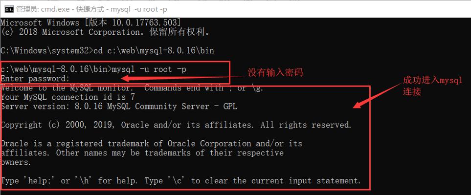 登录mysql数据库的两种方式_登录方式缩略图