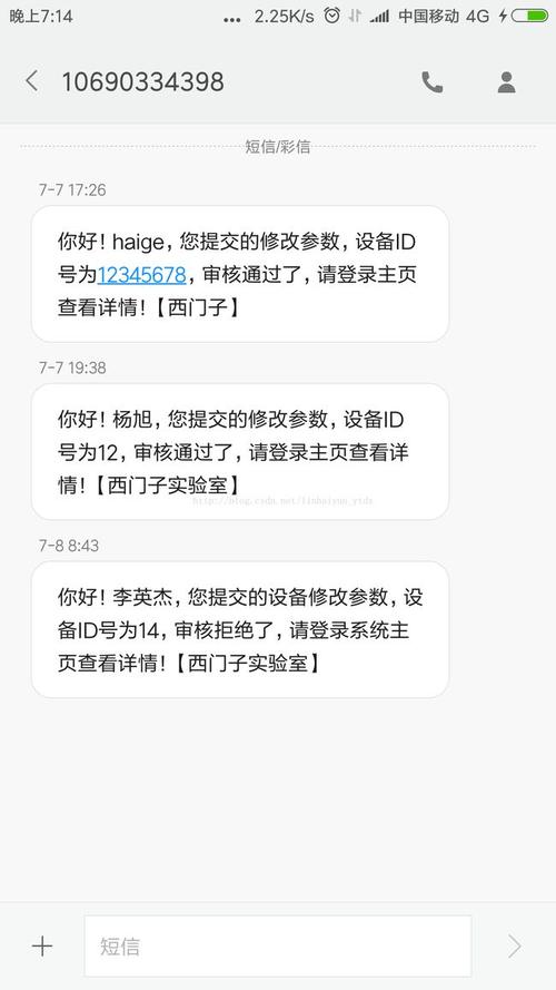 短信服务商接口_短信通知接口缩略图