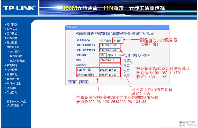 dhcp客户端选择服务器_全局DHCP插图2