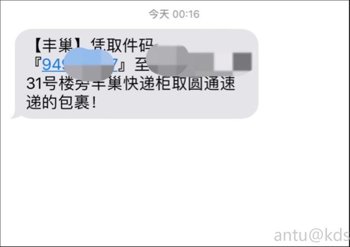 短信发货提醒_发货管理插图2