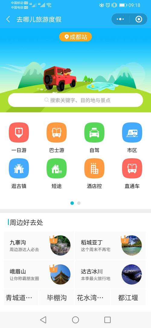 地方网站 小程序_小程序插图2