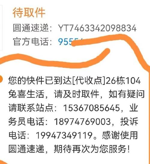 短信发送价格_发送短信插图2