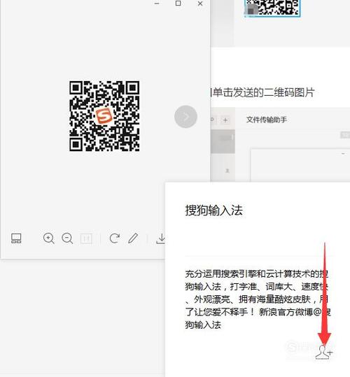 电脑怎么识别二维码_电脑端缩略图