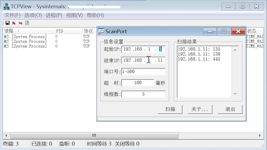 端口扫描器如何查看漏洞_查看风险端口缩略图