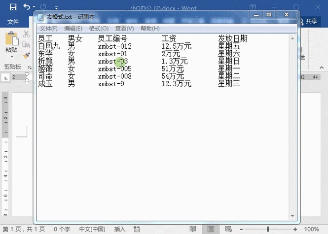 导入txt数据到mysql数据库中_从OBS导入CSV,TXT数据插图2