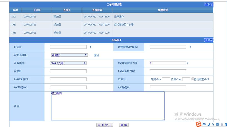 电子工单管理系统_工单管理插图4