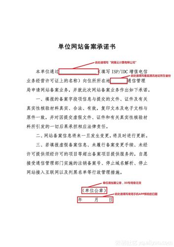 个人网站备案 名称_网站备案插图4