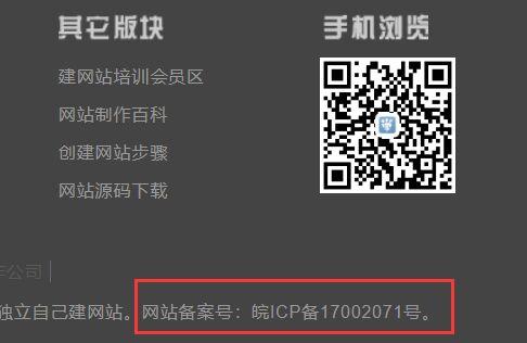 广州做网站哪家公司好_分公司或子公司网站是否可以备案到总公司备案中插图