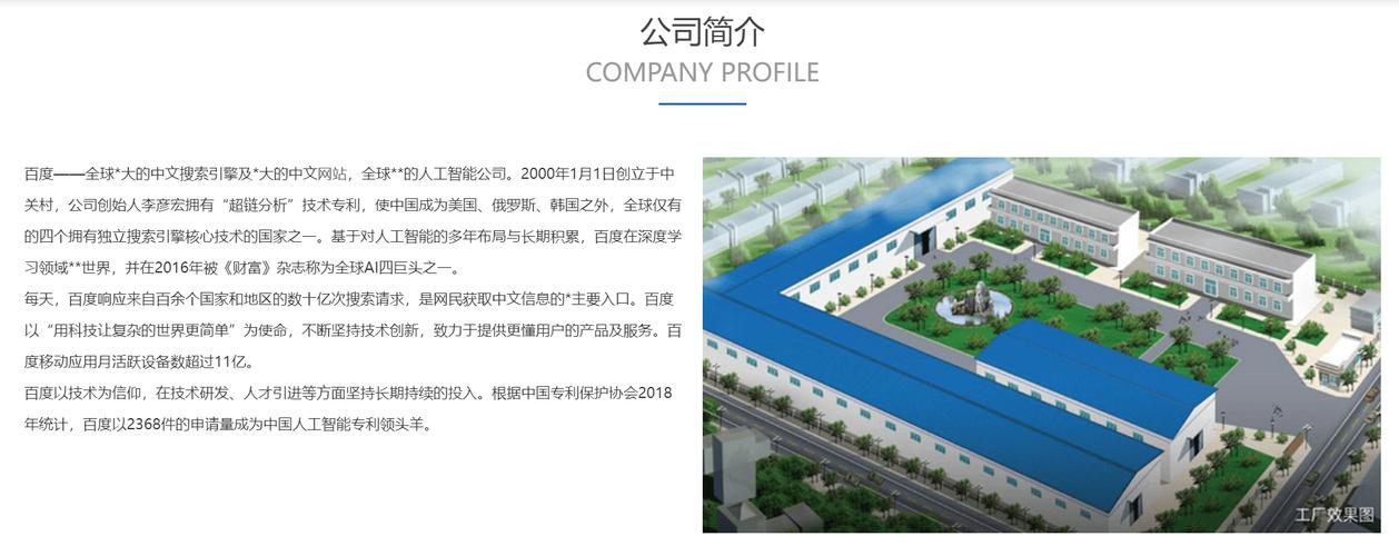 高端网站建设案例_创建设备插图4