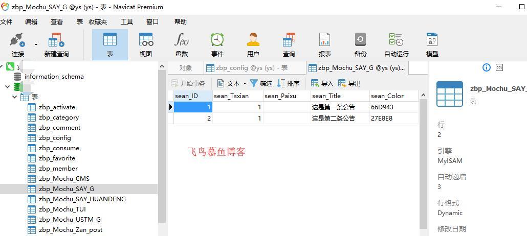 plsql云数据库_本地安装PLSQL工具缩略图