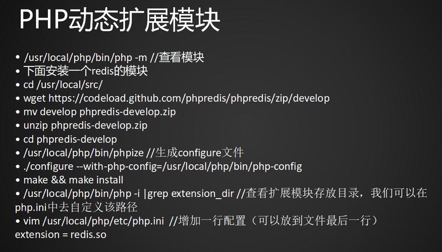 php扩展_PHP插图4