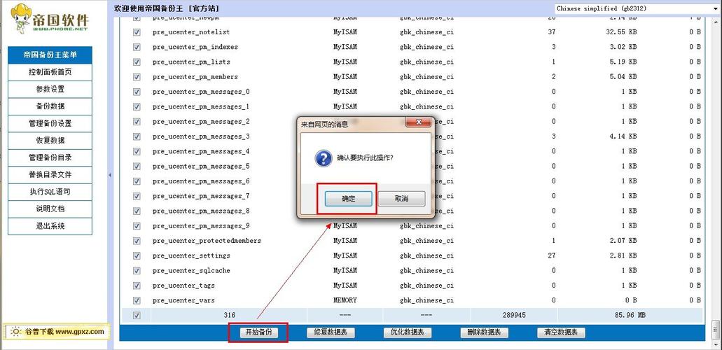 pc网站转wap网站_网站备份插图4