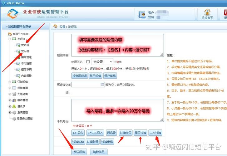 批量转发短信_批量修改短信能力缩略图