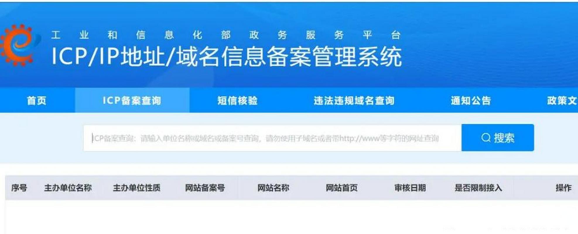 贵阳网站备案核验点照相_最新动态缩略图