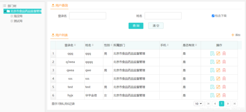 php数据库增删改查_UBtree增删改查插图