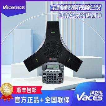 如何将Polycom LYNC服务器配置以实现终端在华为云会议平台的成功注册？缩略图