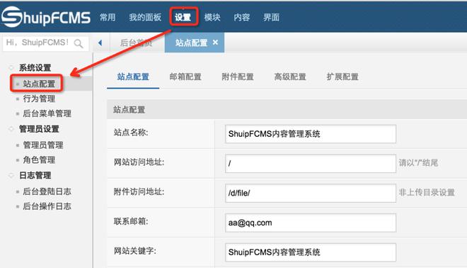 配置web站点服务器实验_开源组件Web站点插图