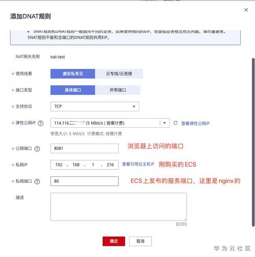 配置nat服务器_配置NAT网关缩略图