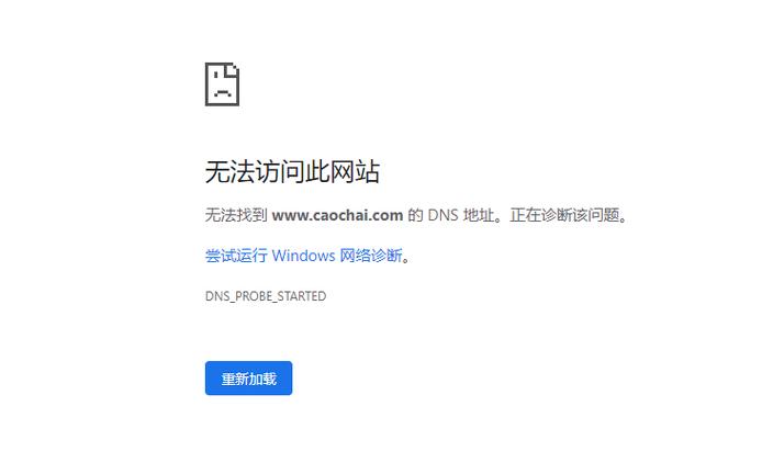 频繁访问网站怎么办_网站无法访问怎么办？插图