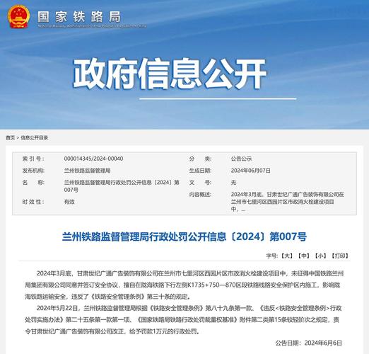 甘肃网络公司网站_甘肃管局要求插图2