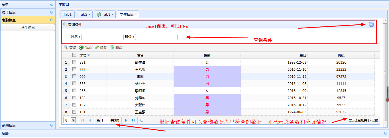 php数据库增删改查_UBtree增删改查插图4