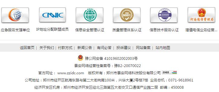 公安机关网站备案_网站备案插图2