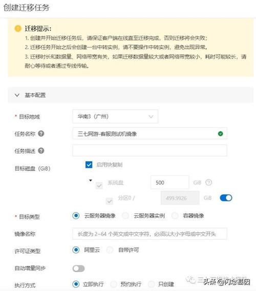 跨云迁移需要重新备案吗_迁移备案插图4